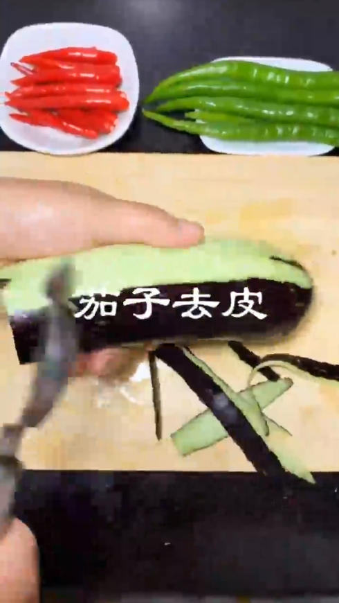 怎样做家常美味茄子