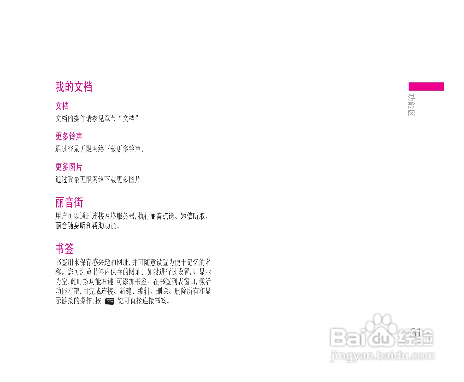 LG KW820手机使用说明书:[7]