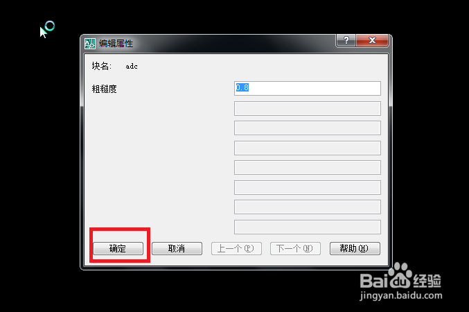 CAD创建及使用模块