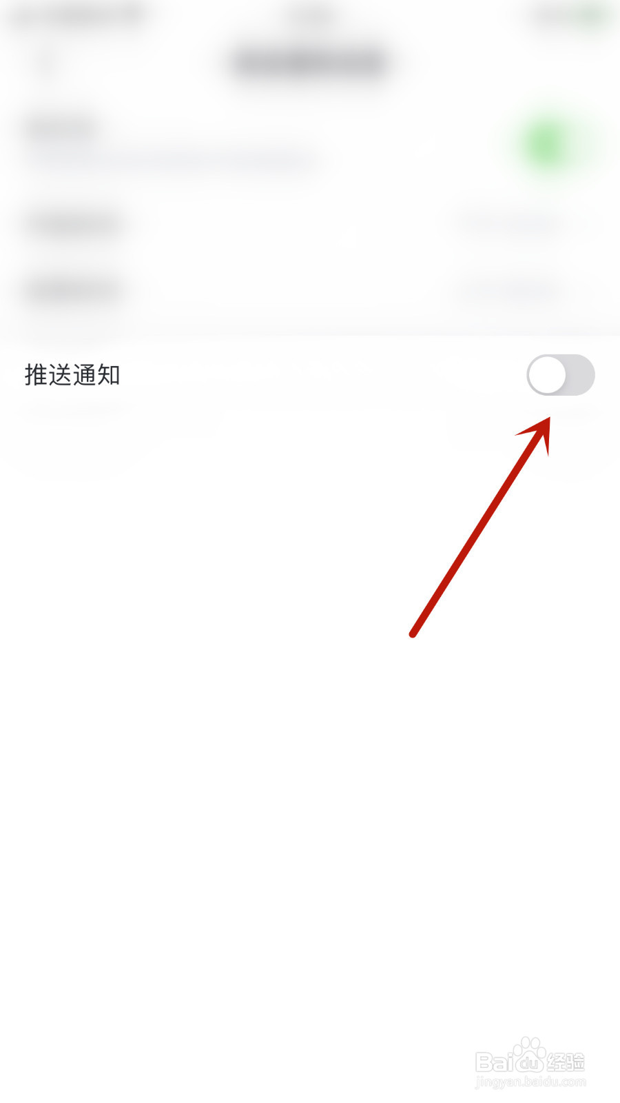 怎么打开CSDN推送通知
