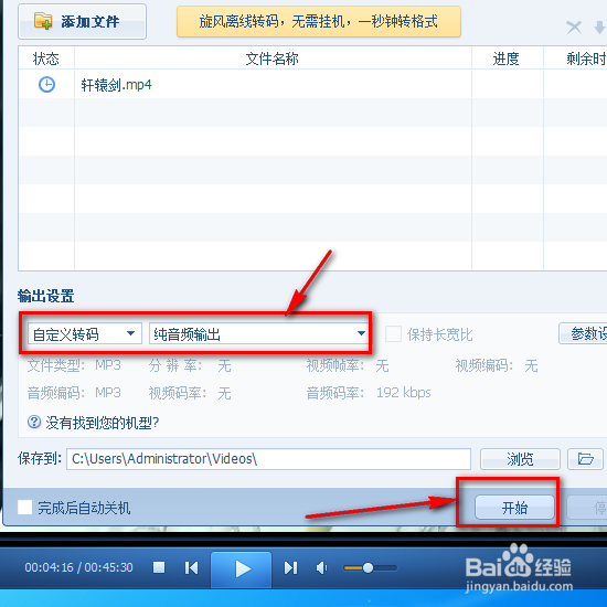 怎样提取视频中的音频呢
