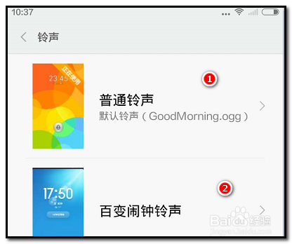 小米手机怎样设置闹钟呢？
