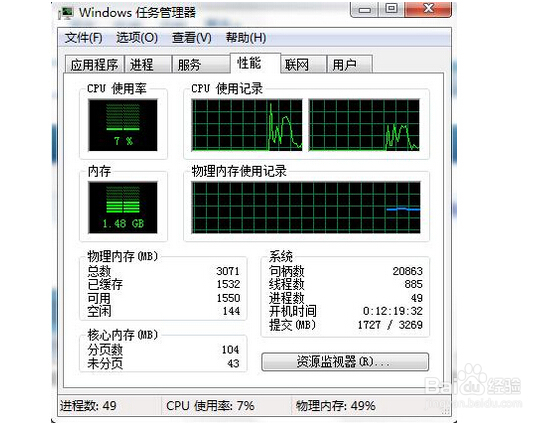 怎么用电脑管家给剑灵加速