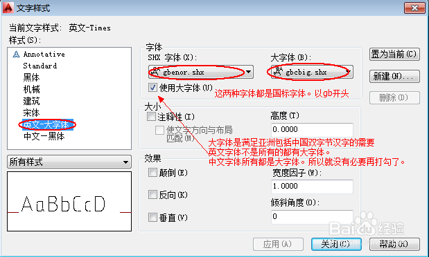CAD2014实例教程：[35]文字样式