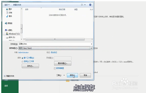 excel怎么转换成word表格