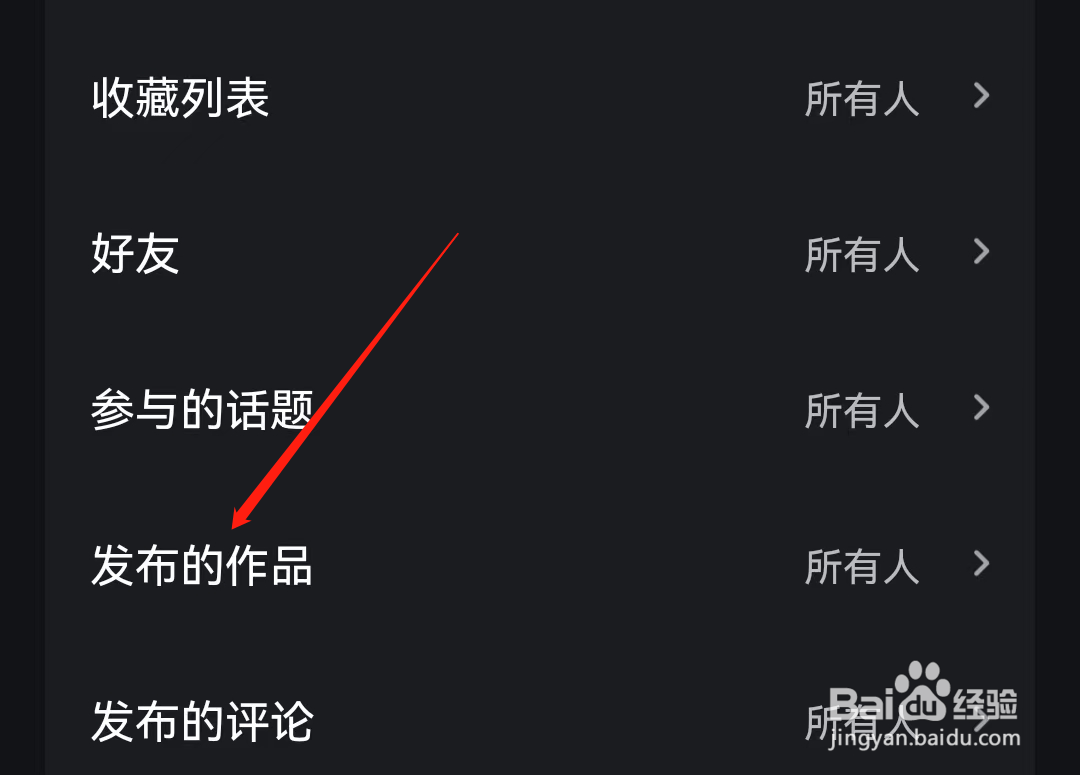 波点音乐怎么查看发布的作品
