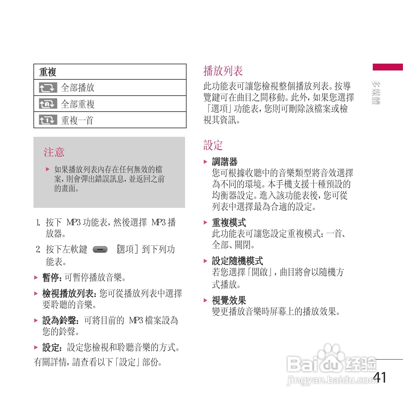 LG KE800手机使用说明书:[5]