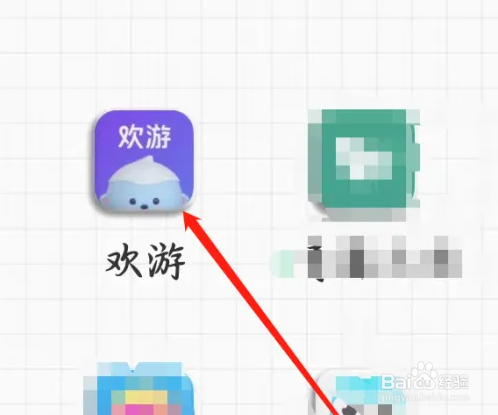 欢游查看ID教程