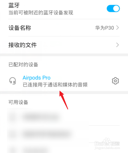 airpods怎么连华为手机