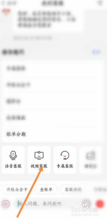 动卡空间可以视频联系客服吗