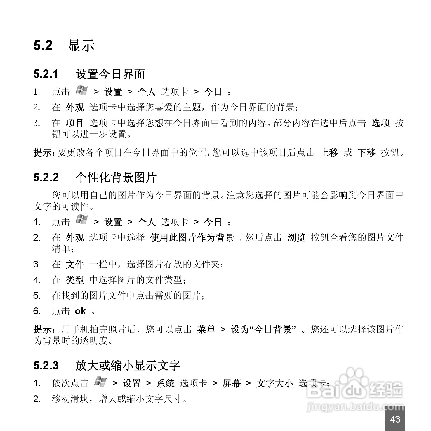 中兴ZTE-E N72手机使用说明书:[5]