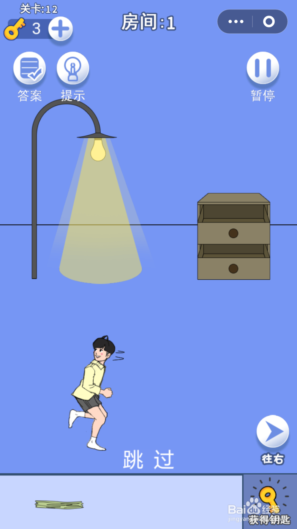 脑力大逃亡第三章第十二关通关攻略