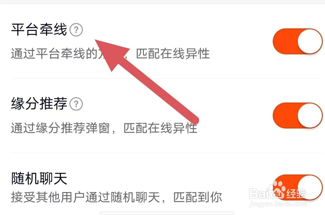 同乡缘如何开启平台牵线