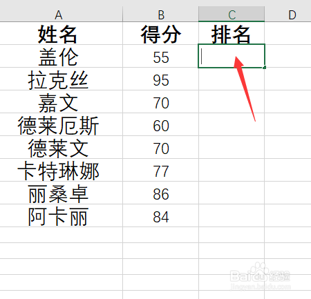 Excel成绩快速排名小技巧教程。