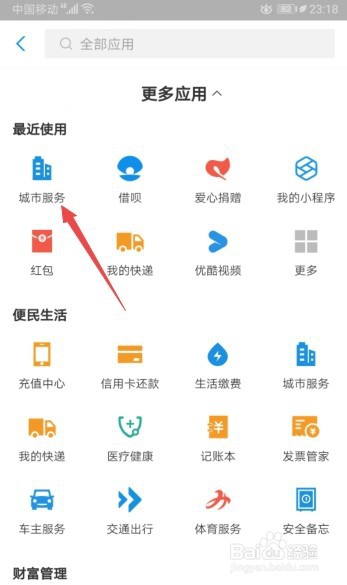 宁波健康码怎么申请