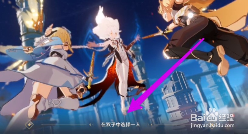 原神怎么换主角男女