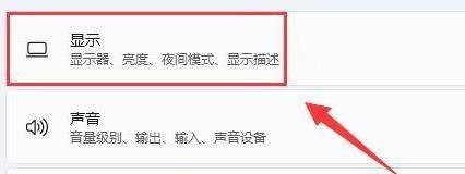 win11扩展显示器如何复制
