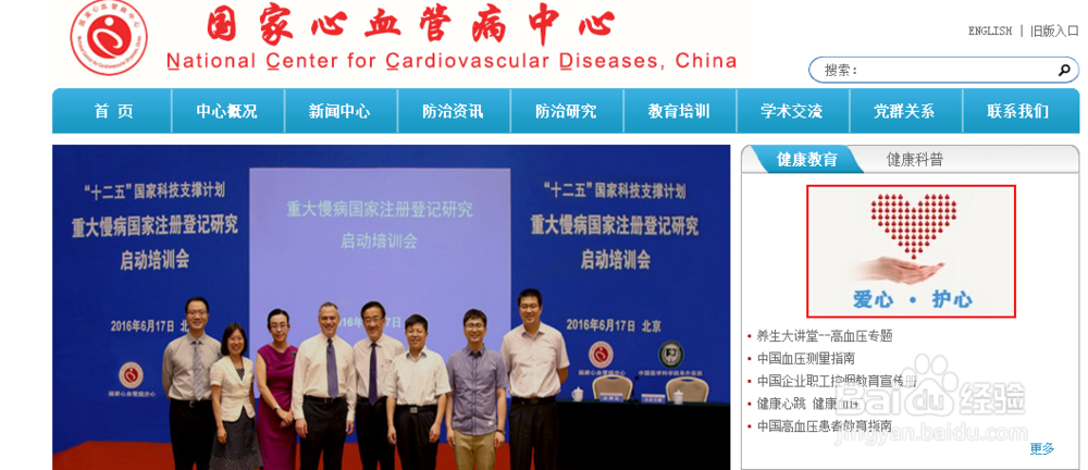 如何在家测自己的心血管健康