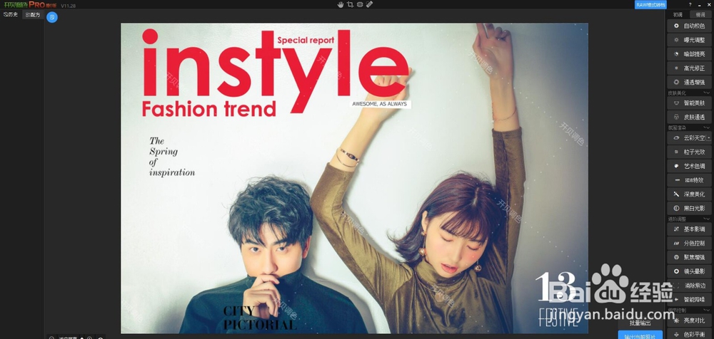 那些修图软件好用？