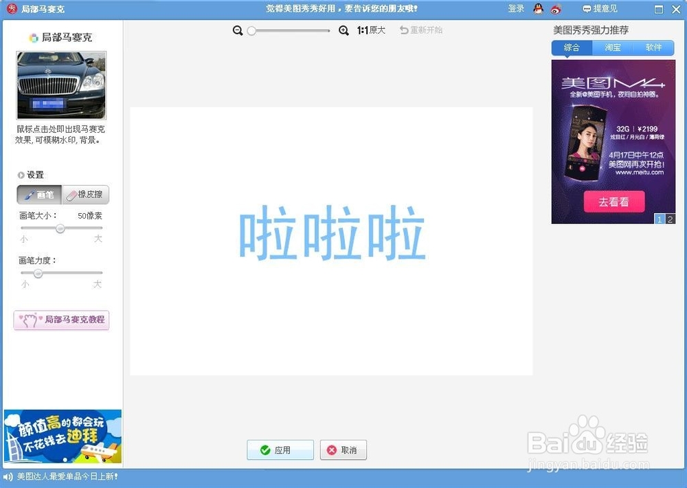 【做图入门教程】格子字