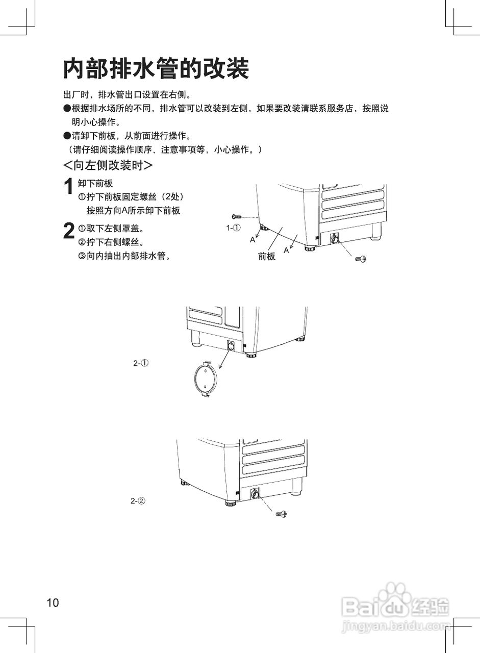 松下滚筒洗衣机变频阿尔法系列XQG70-VD76ZN使用说明书:[1]