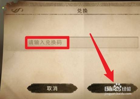 哈利波特魔法觉醒礼包兑换码通用最新2022大全