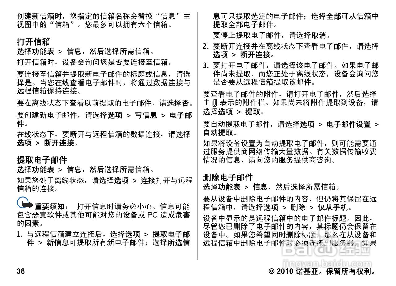 诺基亚5800w手机使用说明书:[4]