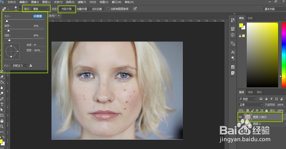 ps中污点修复画笔工具去痘痘，祛斑
