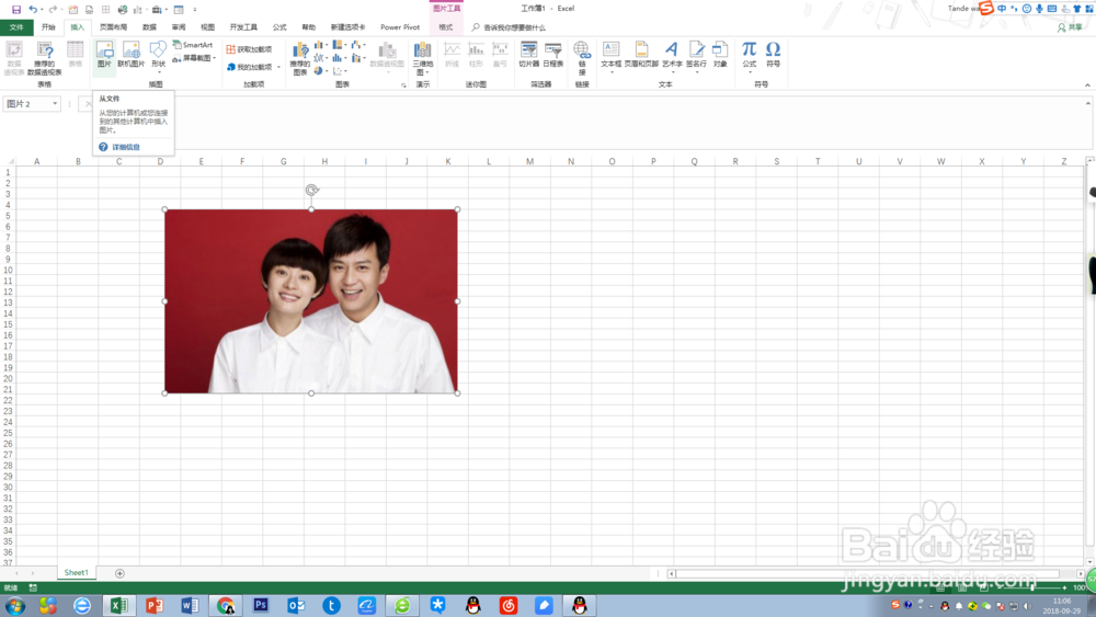 怎么快速更换证件照背景