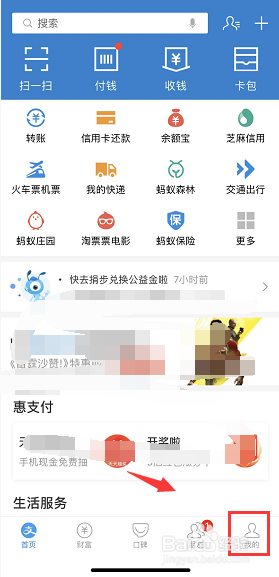 支付宝黑名单怎么移出
