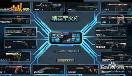 生死狙击军火库怎么进入