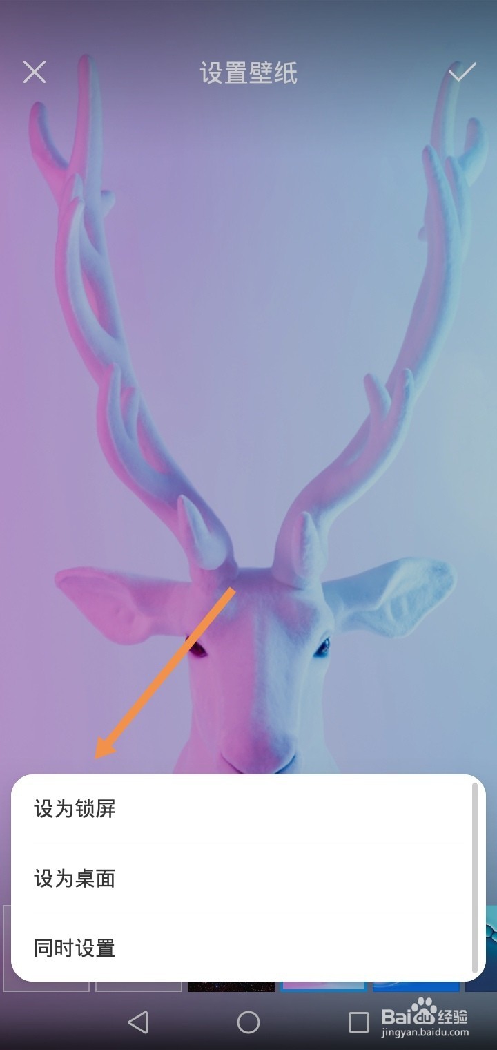 华为手机如何修改锁屏壁纸？