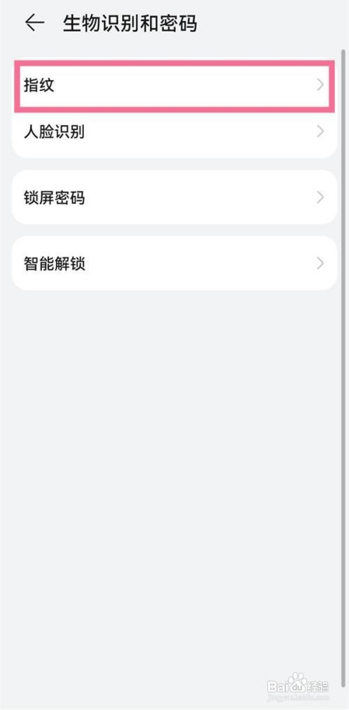 华为P50如何设置指纹识别动画