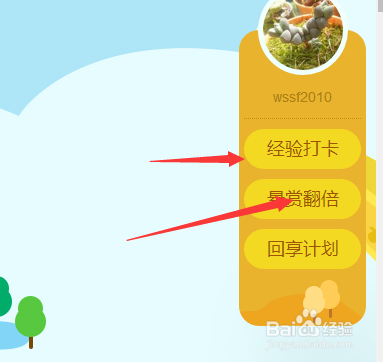 玩转百度经验的攻略