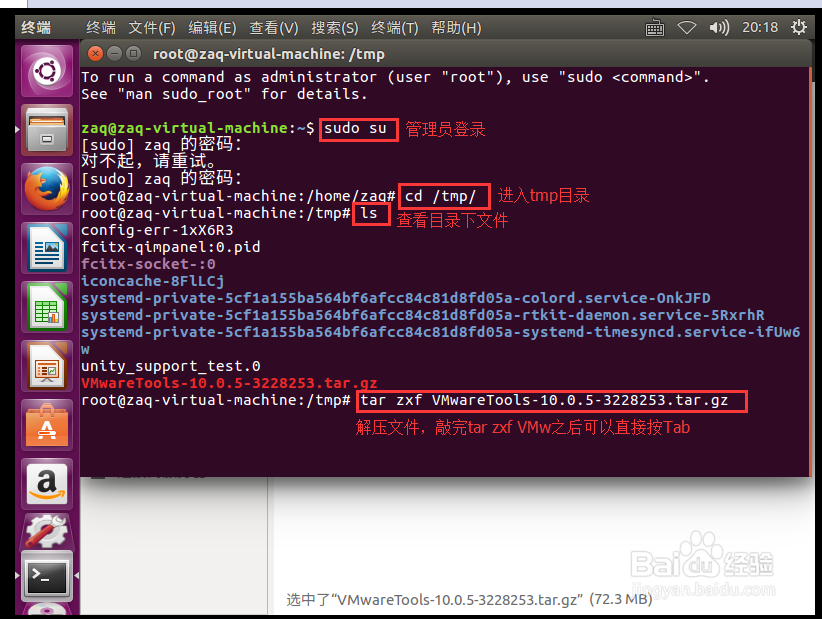 VMware12安装虚拟机教程、Ubuntu16.04安装教程