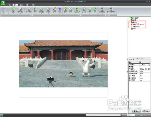 iebook超级精灵2011版设置多媒体模板的方法