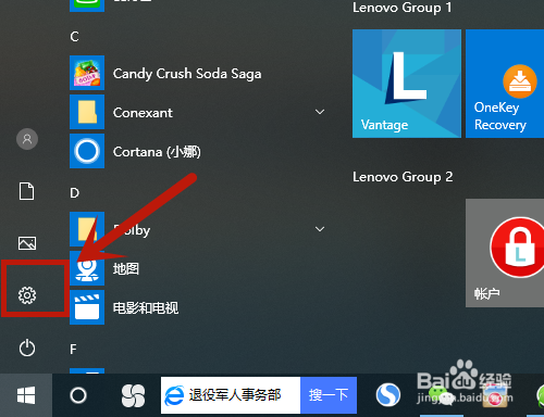 联想笔记本如何打开触控板设置(两种方法)