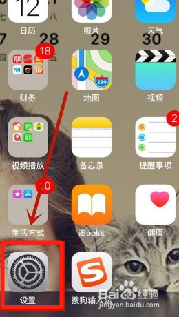 苹果手机如何关掉共享