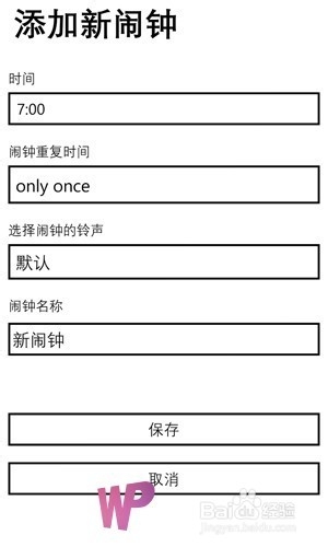 达派手机助手手机版V5版使用手册