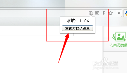 怎么调整网页大小？调整网页大小的在哪？