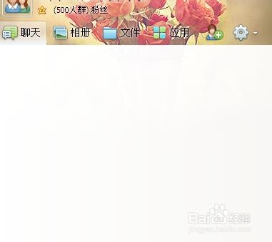 教你最酷的QQ群成员等级设置(由群主进行设置)