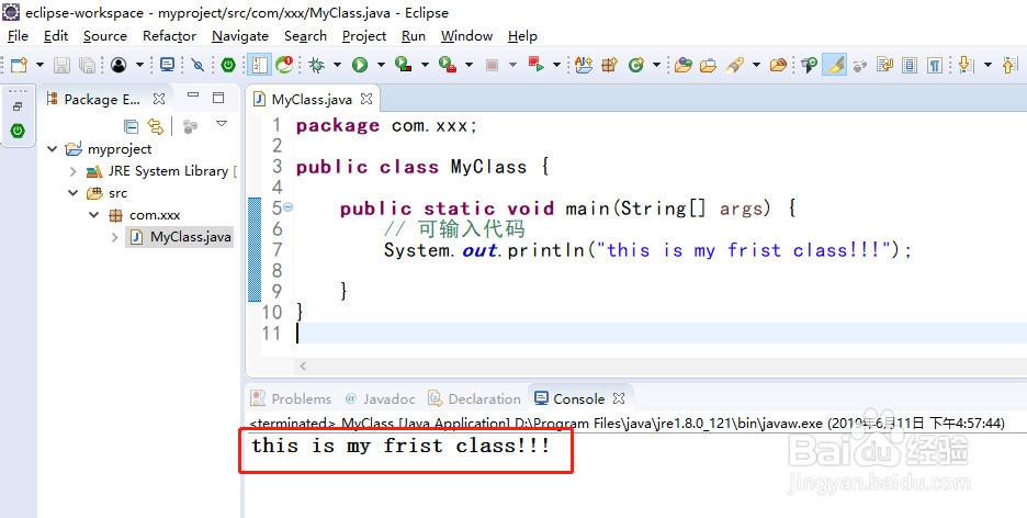 Java：如何用Eclipse开发Java项目