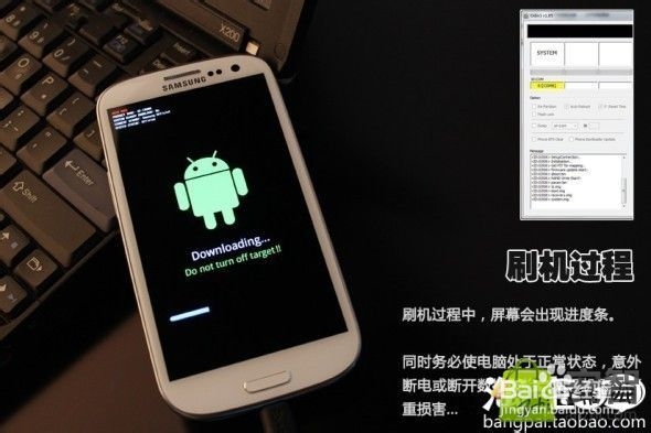 三星S5 G9009D ROOT失败不开机感叹号修复经验