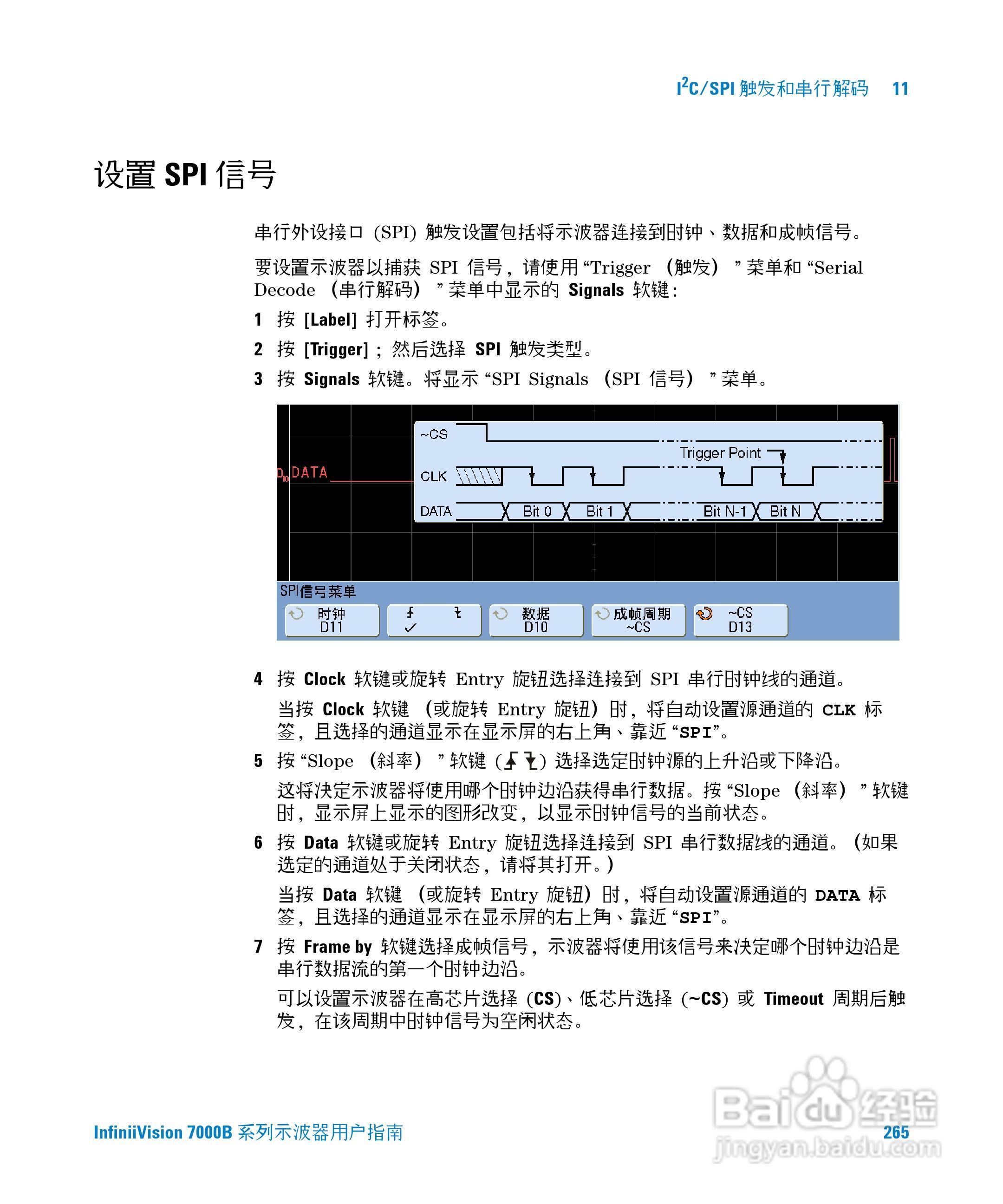 安捷伦DSO7104B数字示波器用户手册:[27]