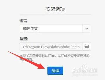 win11安装ps软件教程（win11如何安装ps）[图]