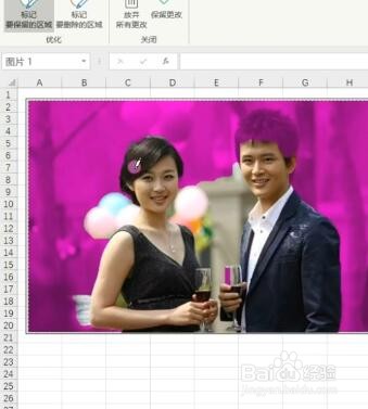 excel如何给人物抠图