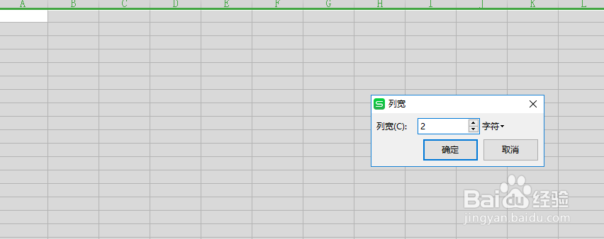 Excel表格制作田字格