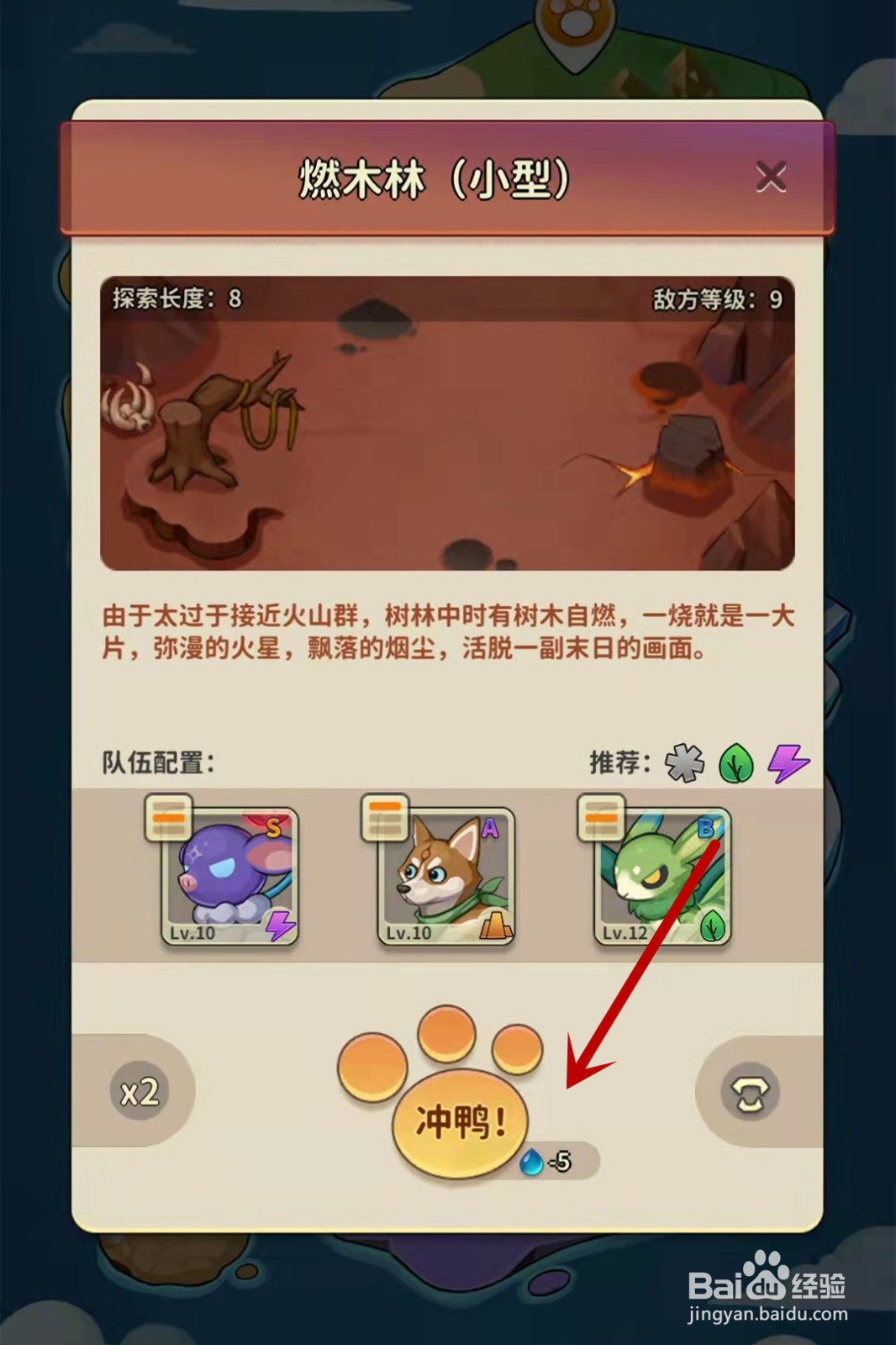 冒险与精灵怎么提升大陆等级