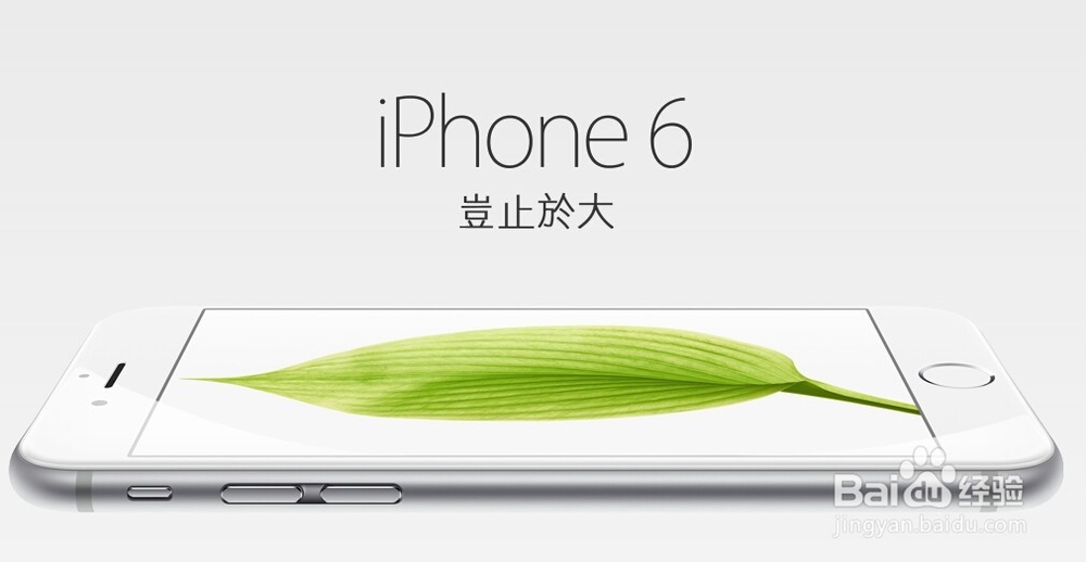 <b>香港买iphone6/iPhone 6 Plus多少钱</b>