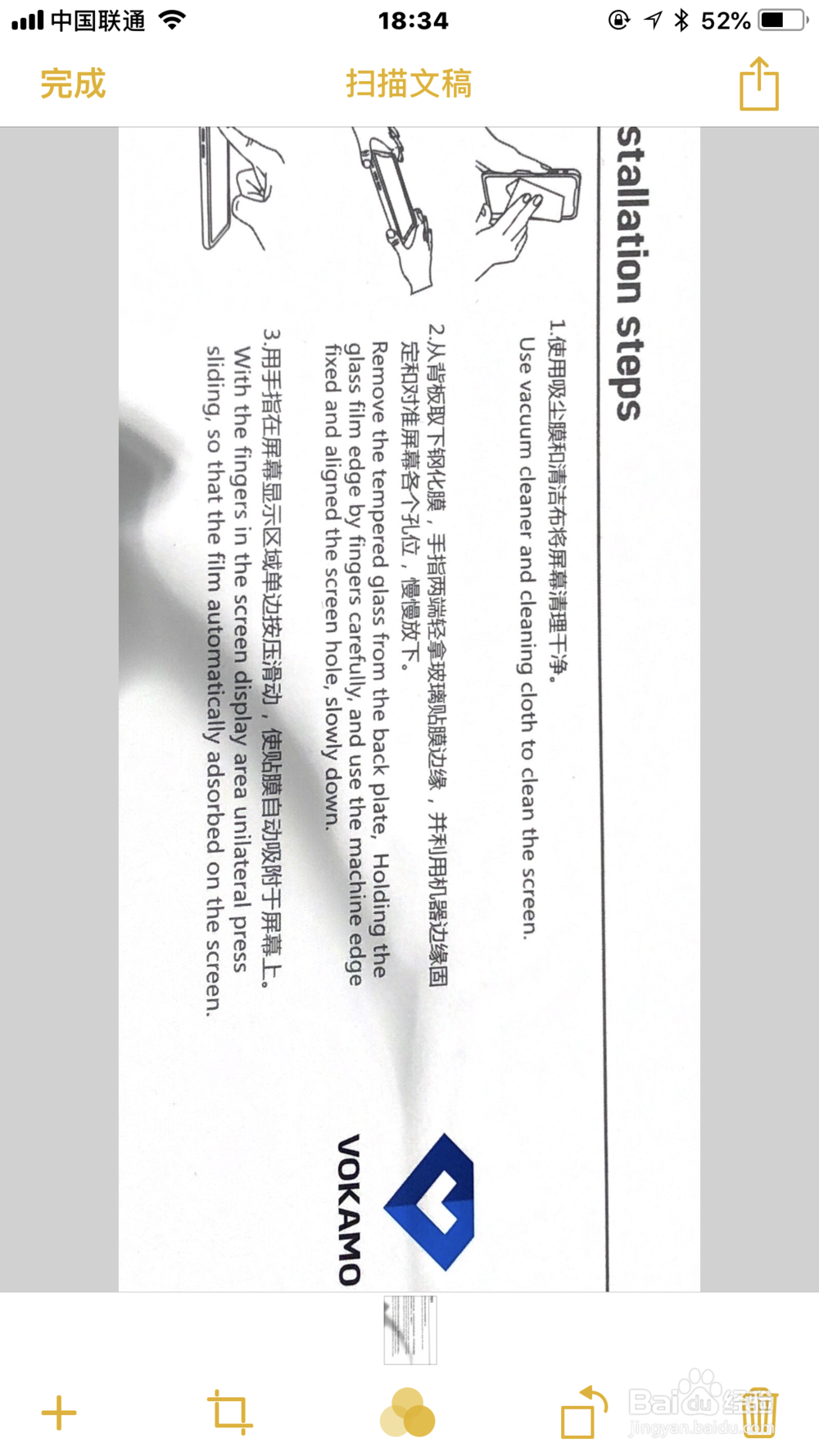 如何使用备忘录中的扫描文稿